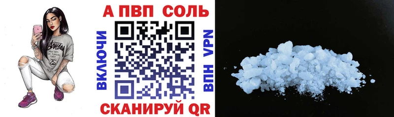 A-PVP мука  Купить где  Поронайск 