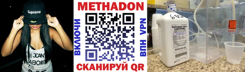 МЕТАДОН methadone  Купить закладки  Поронайск 