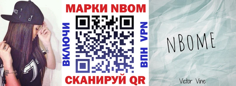 Купить  Поронайск  Марки 25I-NBOMe 1,5мг 